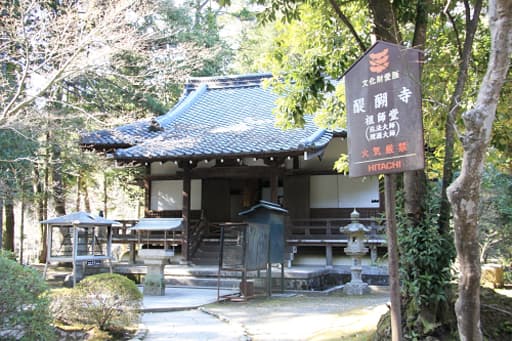京都　醍醐寺（下醍醐）の祖師堂