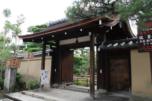 京都　大徳寺塔頭・瑞峯院（ずいほういん）の山門