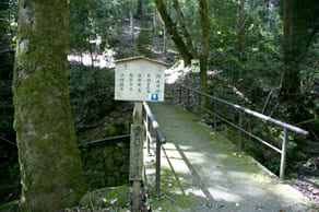 京都　寂光院の近くの阿波内侍の墓へ通じる橋