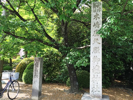 木嶋座天照御魂神社と蚕神社の石標