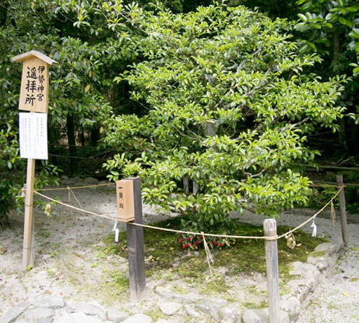 上賀茂神社の伊勢神宮遥拝所