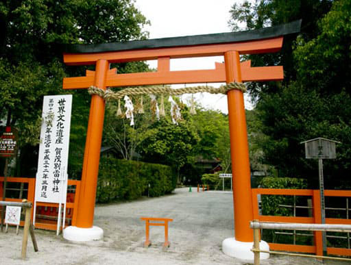 上賀茂神社の西鳥居