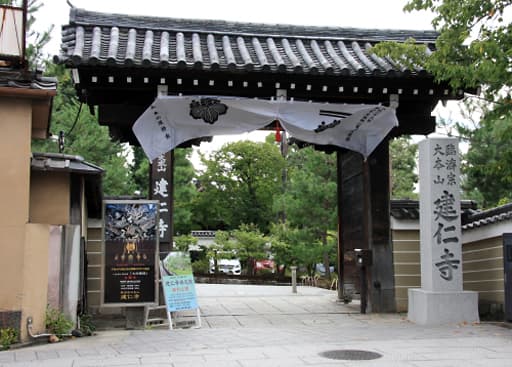 京都　建仁寺の北門