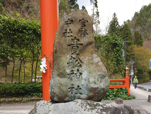 京都　貴船神社の石標