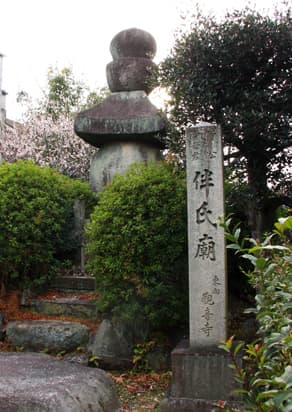 京都　北野天満宮境内の東向観音寺にある伴氏廟