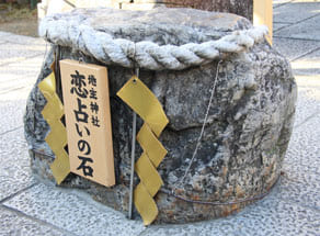 京都　清水寺の鎮守社・地主神社の恋占いの石
