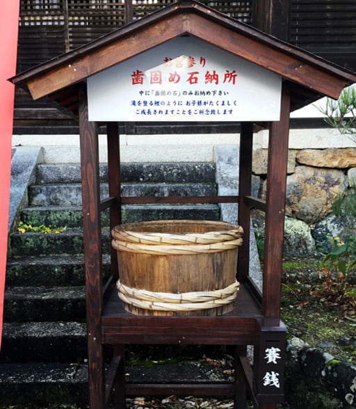 京都　松尾大社境内の歯固め石の納所