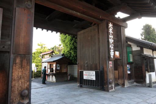 京都　妙心寺の北総門
