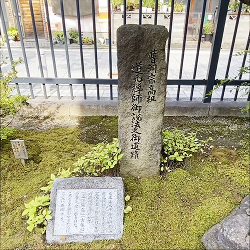 京都　六波羅蜜寺境内の道元の顕彰碑