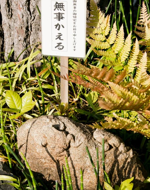 京都　六波羅蜜寺の無事の帰宅を祈るカエルの祈願石