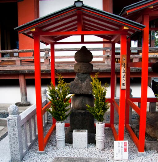 京都　六波羅蜜寺境内の平清盛の塚