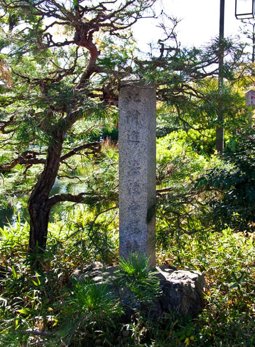京都　三十三間堂の法住寺殿跡碑
