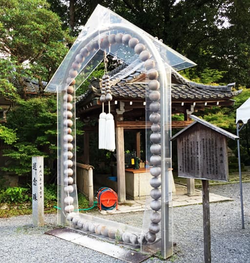 京都　赤山禅院の還念珠