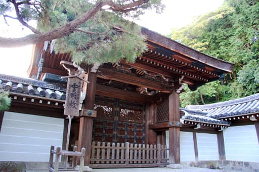 京都　泉湧寺の霊明殿の門