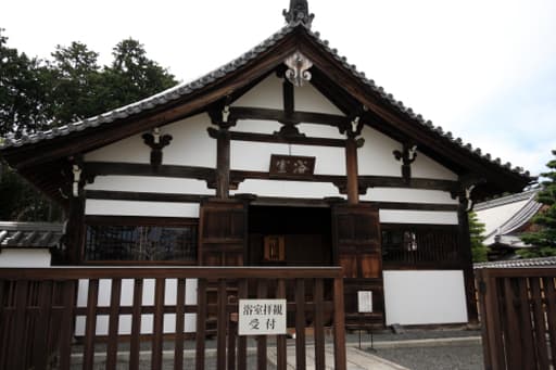 京都　相国寺の浴室