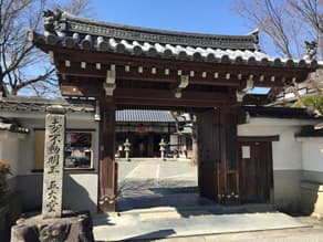 京都　東福寺境内にある子院・同聚院 山門